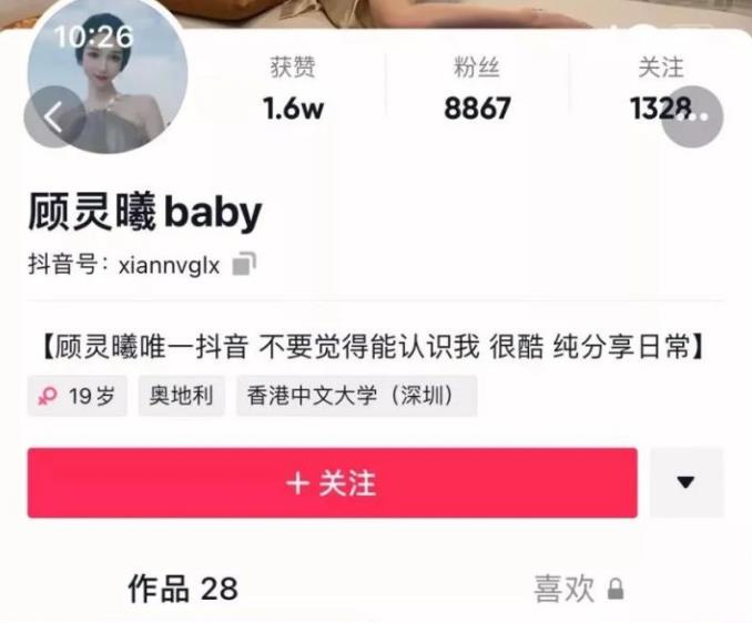 微博女神《顾灵曦》热门事件完整视频