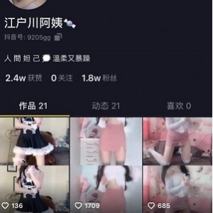 抖音网红《江户川》93部全集定制