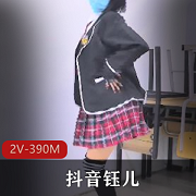 抖音网红《钰儿》舍得妹跳舞视频合集