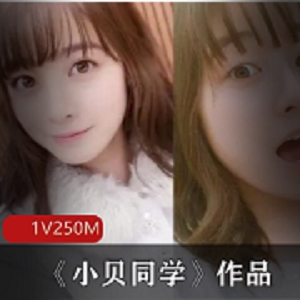 推特粉嫩二次元网红《小贝同学》私拍作品