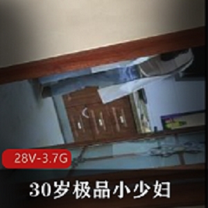 30岁极品小清纯已婚少女致命YH