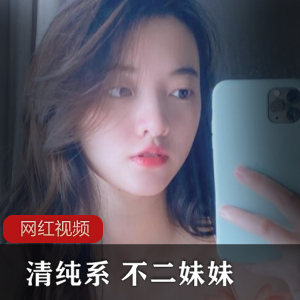Twitter清纯系少女（不二妹妹），纯洁外表下的诱人玉体【502MB】