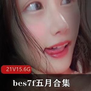 五月萌妹子合集，sifangtv让你爱不释手！