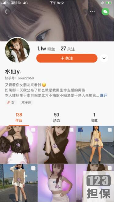 《快手网红合集,让你秒变网红!》