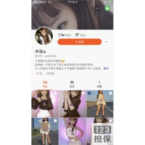 《快手网红合集，让你秒变网红！》