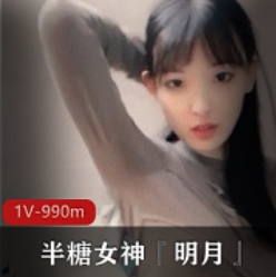 半糖女神：半糖的女神级美女明月：明亮如月的美女超美清纯：超级美丽纯洁的女孩校花：学校里的花朵般美丽女生露脸：展示脸部的美女完美身材：拥有完美身材的女性放烧炫技：散发着魅力和自信的女子