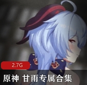 原神中甘雨的专属人物资源