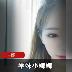 学妹小娜娜的商品标题可能为：学妹小娜娜的个性化学习辅导服务
