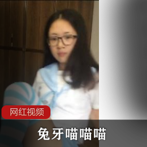 兔牙自拍视频16G百度云