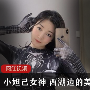 西湖边的小妲己女神美人作品