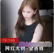 网红尤物金善雅:精选颜值与身体威胁相结合