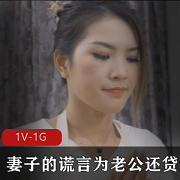 妻子欺骗老公为还贷购买眼镜D丝男，男方爆料无T颜S