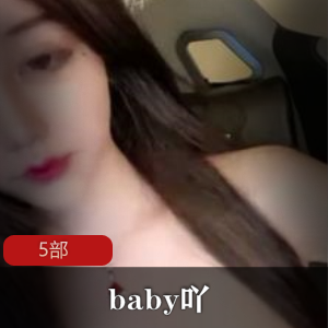 漂亮特写：新款baby吖身材迷人