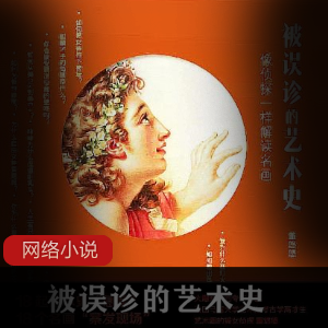 瘟疫与人：历史书籍推荐