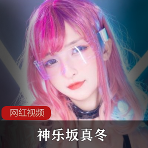 神乐坂真冬的黑丝美腿