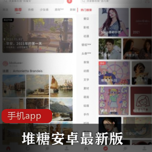 最新版安卓美图壁纸