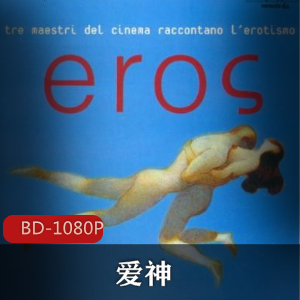 王家卫的作品《爱神》：中国电影推荐