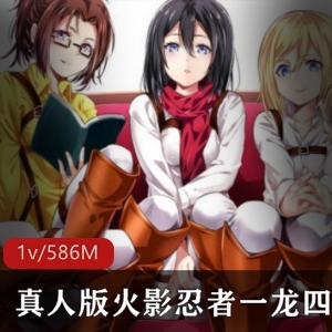 火影忍者真人版纪录片