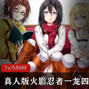 火影忍者真人版纪录片