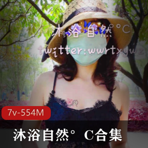 虎牙主播沐浴自然°C精彩合集