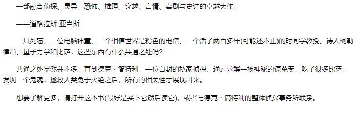 经典推荐：全能侦探社电子书