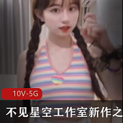 不见星空工作室新作:隔壁双马尾小妹妹作品合集