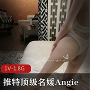 推特名媛Angie的顶级身材和美腿,与闺蜜一起欣赏《二龙戏二凤》的戏码