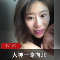 年度最佳自拍大神一路向北