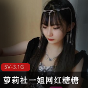 网红糖糖直播粉丝服装交流视频大全