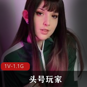 头号玩家1V-1.1G自拍26分钟爆火特写用嘴波人气作品表情妩媚
