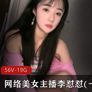 小白菜李怼怼直播密码房奥利给表演女神身材美腿合集19G