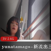 双人啪完整版42分钟！yunatamago新展示资源