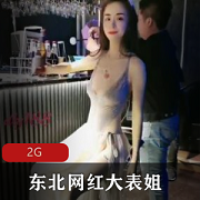 东北网红反差狗子-大表姐：推特人气教育界女神资源