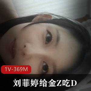 杭州名媛刘菲婷自拍视频精选，抖音风采观看下载，与小伙伴一起欣赏