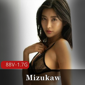 OnlyFans网红Mizukaw作品合集：88个视频，1.7G内容