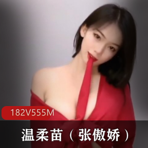 快手主播温柔苗：颜值身材俱佳，舞蹬得一批，素资源警告