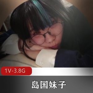 岛国妹子男主玩菊诱惑力1V3.8G视频