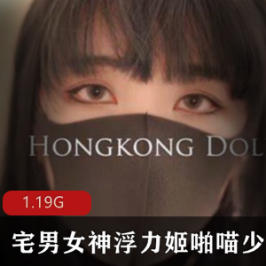 《兔女郎》有尺度高清无圣光1.19G绅士必看