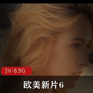 欧美新片自由国出品，时长26-44分钟，尼哥知名女Y三P用嘴进入怼脸上下载观看