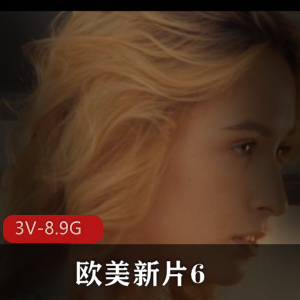 欧美新片自由国出品，时长26-44分钟，尼哥知名女Y三P用嘴进入怼脸上下载观看