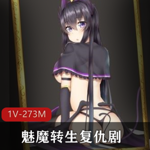 魅魔转生：复仇想法，梦中折磨