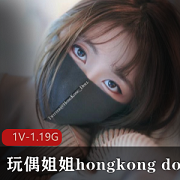 女神hongkongdoll兔女郎特辑，1.1G视频惊艳上线