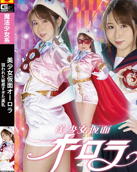 稀有GIGA-SPSA系列68部视频合集，女奥女超人女战士，分包压缩包，自行购买