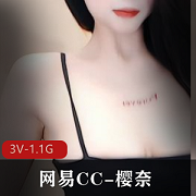网易CC-樱奈舞蹈视频：绝版珍藏，无水印，时长3-4分钟，L舞实录