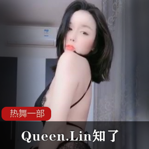 抖音Queen.Lin的超嗨皮热舞