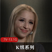 Kink出品：SexAndSubmission第一季，自由国Q出演，道具、、指J，总共100G！