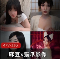 猫爪影像珍藏版资源大合集，47片精彩内容一次看个够