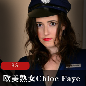 欧美熟女ChloeFaye加拿大模特合集，8G视频，肚子痕迹显现，豪放场景尽显