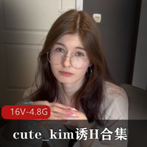 可爱女孩cute_kim自拍完整版合集，视频大小16V-4.8G，牙套情女用嘴家庭L伦，进入吞金，下载观看