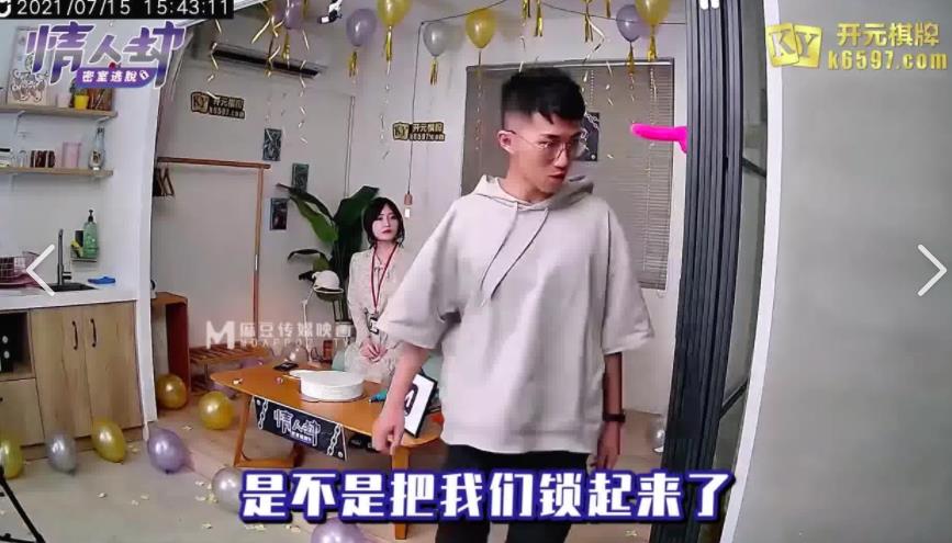 虎牙宅男独家真人秀《麻瓜豆豆情人劫密室逃脱》6V-5.5GB完整合集上贤妗绅士们快来体验视觉与心灵的冒险吧！